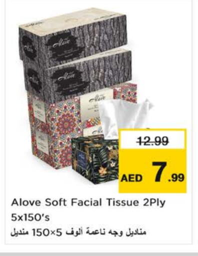 مناديل للوجه in نستو هايبرماركت, UAE Offers - الإمارات العربية المتحدة available at نستو هايبرماركت in الإمارات العربية المتحدة , الامارات - الشارقة / عجمان