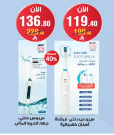 Toothbrush available at Al-Dawaa Pharmacy in KSA, Saudi Arabia, Saudi - Jubail