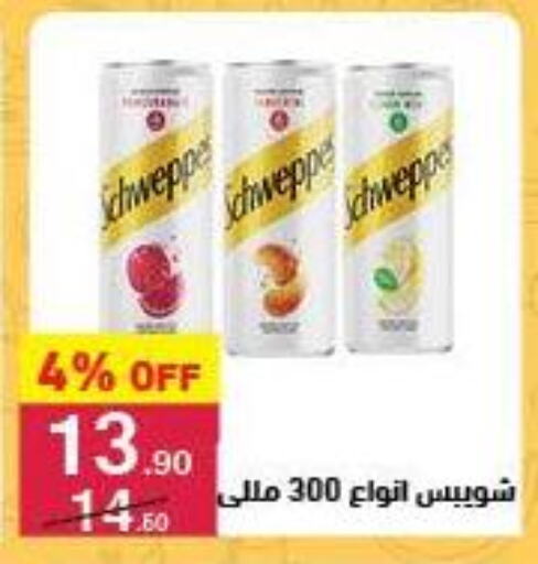 SCHWEPPES available at Mahmoud El Far in Egypt - Cairo