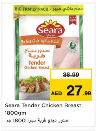 سيارا صدور دجاج available at نستو هايبرماركت in الإمارات العربية المتحدة , الامارات - الشارقة / عجمان