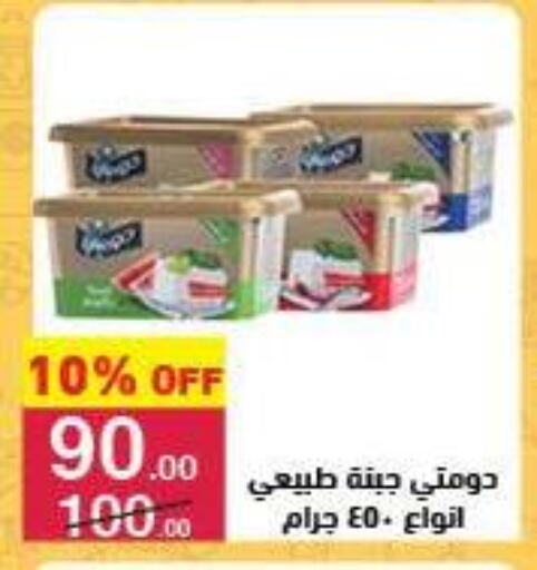 جبنة و كريم in محمود الفار, Egypt Offers - Egypt دومتي available at محمود الفار in Egypt - القاهرة