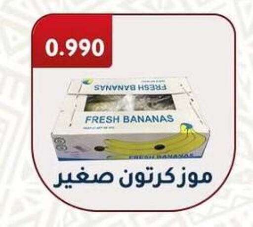 Banana available at Al Fahaheel Co - Op Society in Kuwait - Jahra Governorate