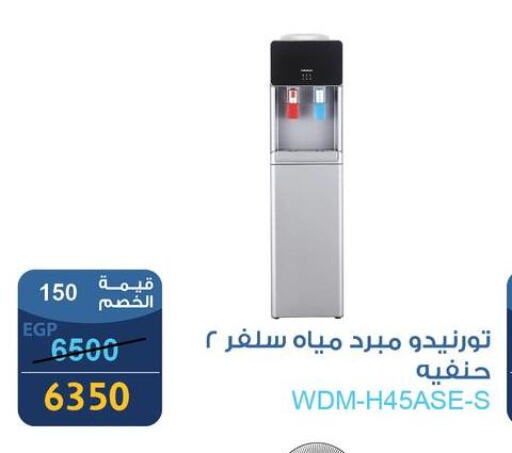 Small Appliances in Fathalla Market , Egypt Offers - Egypt TORNADO Water Dispenser available at Fathalla Market in Egypt - Cairo