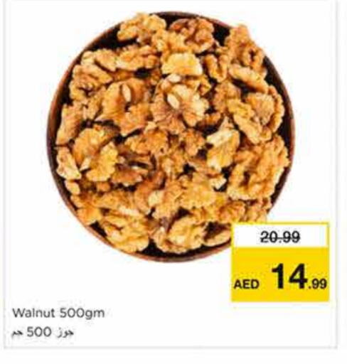 available at نستو هايبرماركت in الإمارات العربية المتحدة , الامارات - الشارقة / عجمان
