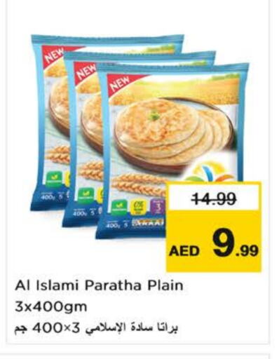 الأطعمة المجمدة in نستو هايبرماركت, UAE Offers - الإمارات العربية المتحدة available at نستو هايبرماركت in الإمارات العربية المتحدة , الامارات - الشارقة / عجمان