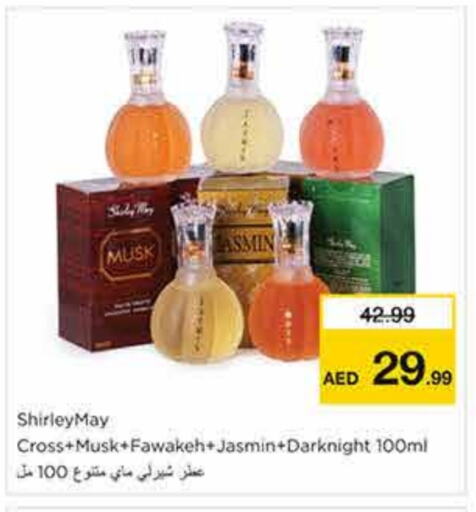 العطر in نستو هايبرماركت, UAE Offers - الإمارات العربية المتحدة available at نستو هايبرماركت in الإمارات العربية المتحدة , الامارات - الشارقة / عجمان