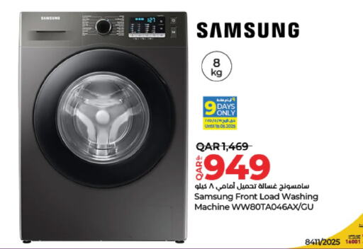 سامسونج غسالة الملابس available at لولو هايبرماركت in قطر - الخور