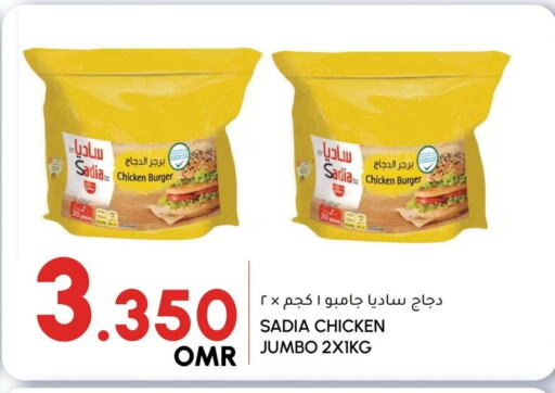 زيت الزنجبيل برجر دجاج available at الميرة in عُمان - مسقط‎