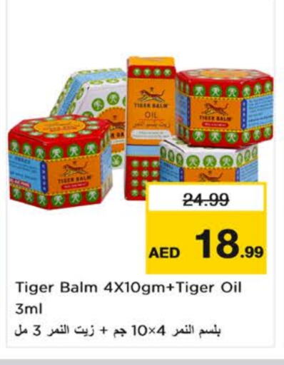الرعاىة بالصحية in نستو هايبرماركت, UAE Offers - الإمارات العربية المتحدة تايجر بالم available at نستو هايبرماركت in الإمارات العربية المتحدة , الامارات - الشارقة / عجمان