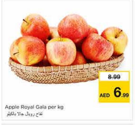 فاكهة طازجة in نستو هايبرماركت, UAE Offers - الإمارات العربية المتحدة تفاح available at نستو هايبرماركت in الإمارات العربية المتحدة , الامارات - الشارقة / عجمان