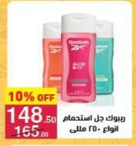 الاستحمام ونظافة الجسم in محمود الفار, Egypt Offers - Egypt available at محمود الفار in Egypt - القاهرة