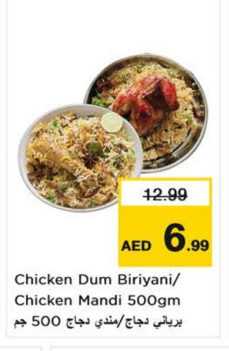 الطعام الساخن in نستو هايبرماركت, UAE Offers - الإمارات العربية المتحدة available at نستو هايبرماركت in الإمارات العربية المتحدة , الامارات - الشارقة / عجمان