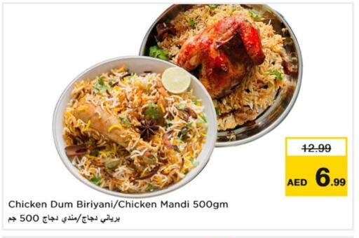 الطعام الساخن in نستو هايبرماركت, UAE Offers - الإمارات العربية المتحدة available at نستو هايبرماركت in الإمارات العربية المتحدة , الامارات - الشارقة / عجمان