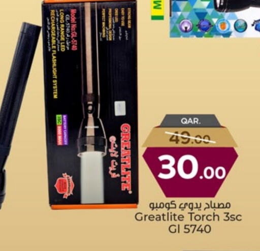 الإضاءة in باريس هايبرماركت, قطر Offers - قطر available at باريس هايبرماركت in قطر - الشحانية