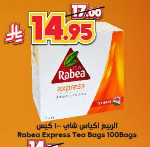 RABEA Tea Bags available at Dukan in KSA, Saudi Arabia, Saudi - Yanbu