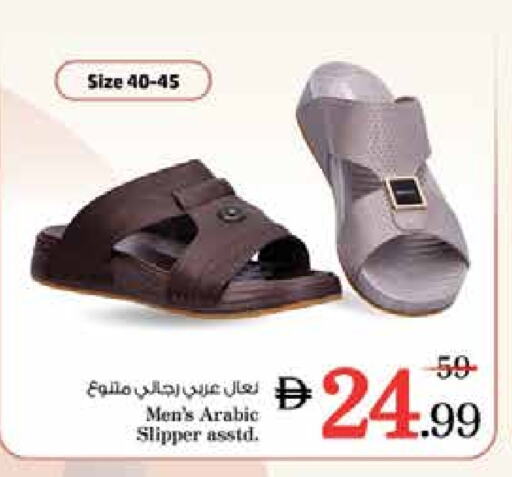 حذاء in نستو هايبرماركت, UAE Offers - الإمارات العربية المتحدة available at نستو هايبرماركت in الإمارات العربية المتحدة , الامارات - الشارقة / عجمان
