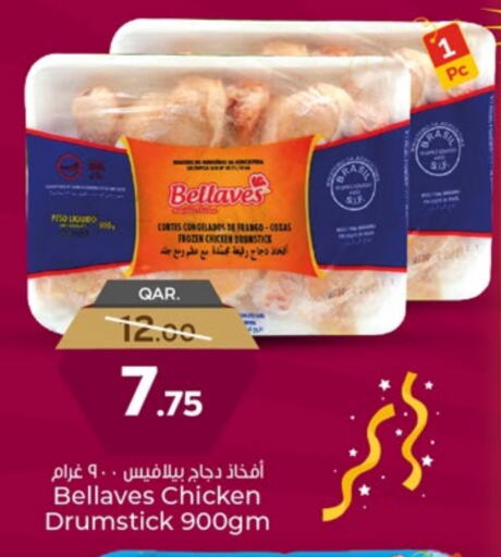 دجاج in باريس هايبرماركت, قطر Offers - قطر أفخاذ دجاج available at باريس هايبرماركت in قطر - أم صلال