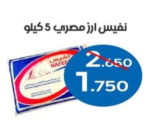 Calrose Rice available at Al Sha'ab Co-op Society in Kuwait - Kuwait City
