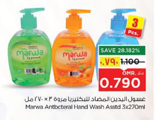 available at Nesto Hyper Market   in Oman - Salalah
