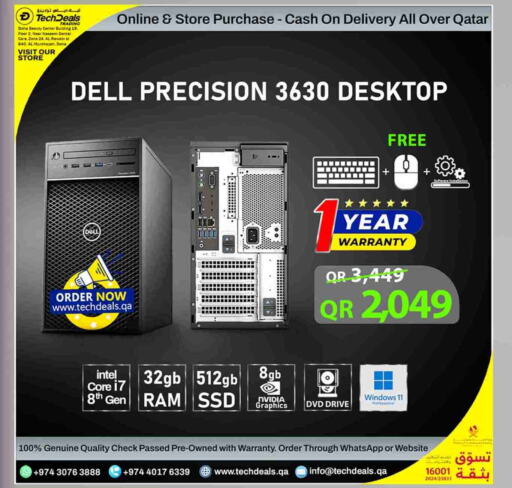 كمبيوتر ولابتوب in تك ديلس ترادينغ, قطر Offers - قطر ديل available at تك ديلس ترادينغ in قطر - الخور