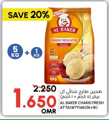 AL BAKER Wheat Flour available at Al Meera  in Oman - Sohar