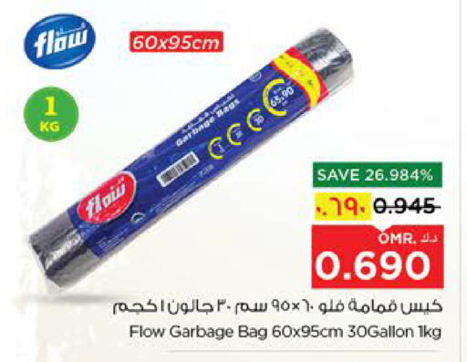 Garbage / Trash Bags available at Nesto Hyper Market   in Oman - Salalah