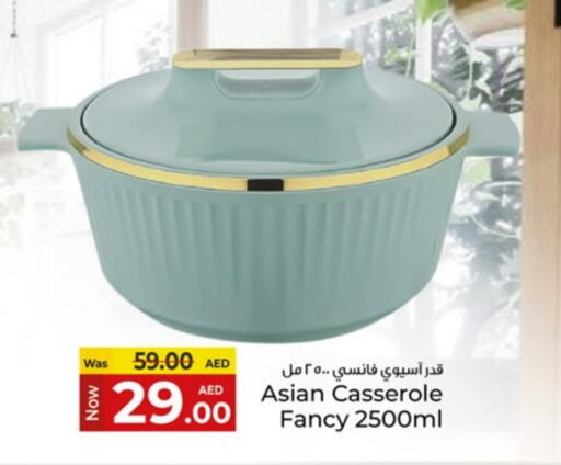 معدات الطعام وتقديمه in كنز هايبرماركت, UAE Offers - الإمارات العربية المتحدة available at كنز هايبرماركت in الإمارات العربية المتحدة , الامارات - الشارقة / عجمان