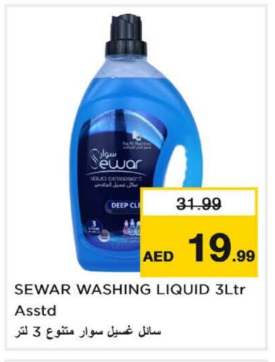 available at Nesto Hypermarket in UAE - Fujairah