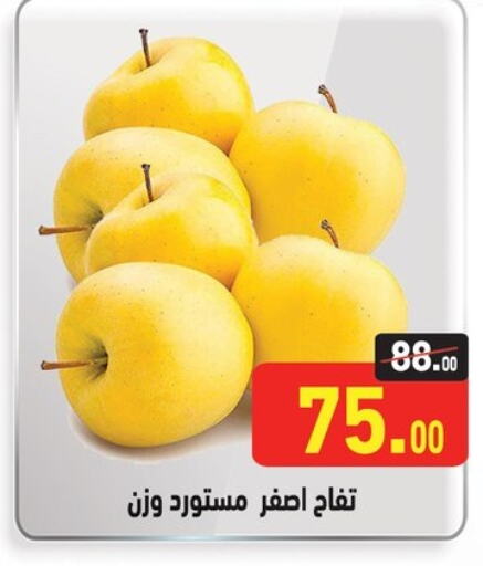 تفاح available at أسواق العثيم in Egypt - القاهرة