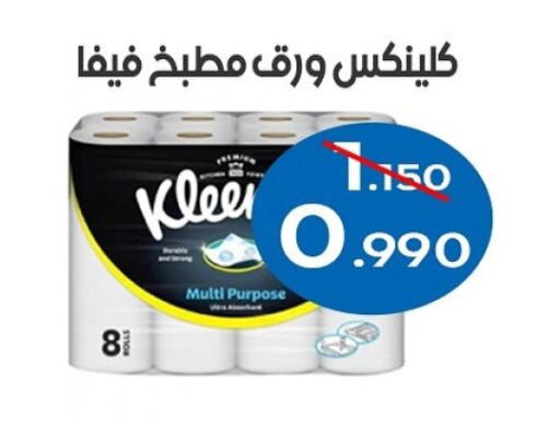 School & Stationary in Al Sha'ab Co-op Society, Kuwait Offers - Kuwait available at Al Sha'ab Co-op Society in Kuwait - Kuwait City