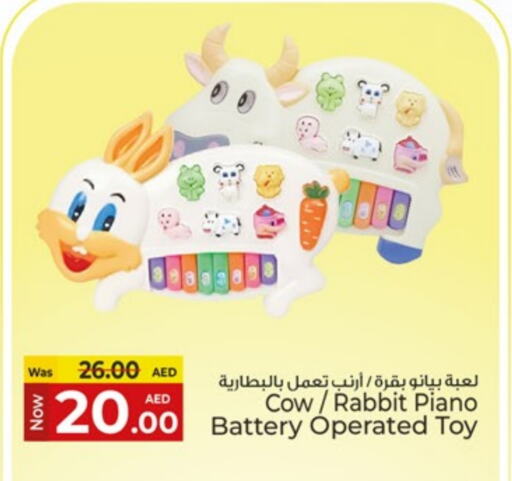 هدايا و ألعاب in كنز هايبرماركت, UAE Offers - الإمارات العربية المتحدة available at كنز هايبرماركت in الإمارات العربية المتحدة , الامارات - الشارقة / عجمان