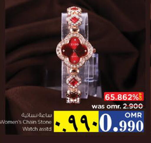 available at Nesto Hyper Market   in Oman - Salalah