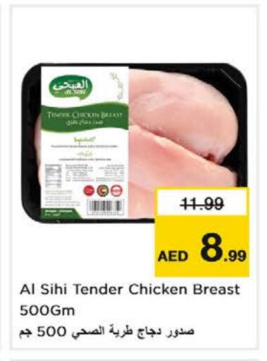 صدور دجاج available at نستو هايبرماركت in الإمارات العربية المتحدة , الامارات - ٱلْعَيْن‎