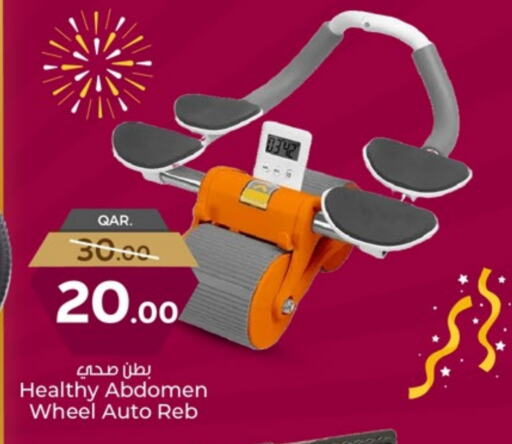 لياقة ورياضة in باريس هايبرماركت, قطر Offers - قطر available at باريس هايبرماركت in قطر - الخور