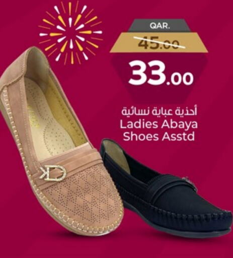 available at باريس هايبرماركت in قطر - الخور