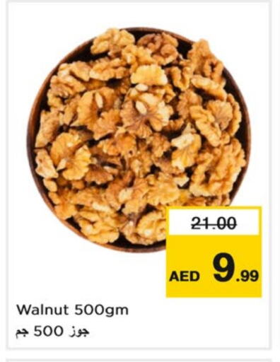 available at نستو هايبرماركت in الإمارات العربية المتحدة , الامارات - الشارقة / عجمان