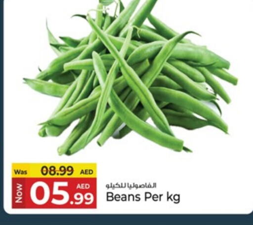 فاصوليا available at كنز هايبرماركت in الإمارات العربية المتحدة , الامارات - الشارقة / عجمان