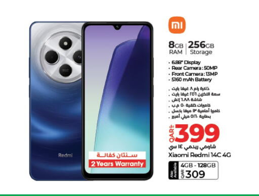 شاومي available at لولو هايبرماركت in قطر - الخور