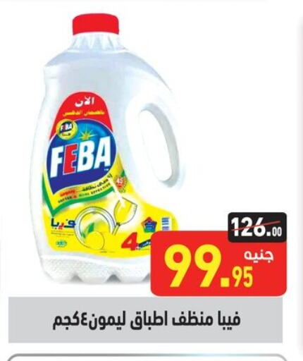 Dishwasher available at Othaim Market   in Egypt - Cairo