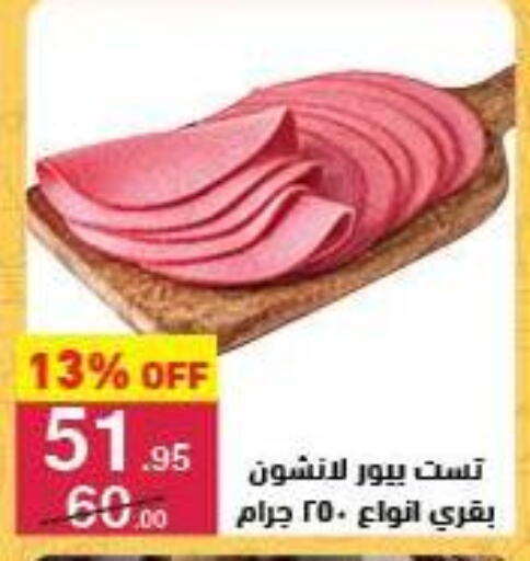 مقبلات و لحوم باردة in محمود الفار, Egypt Offers - Egypt available at محمود الفار in Egypt - القاهرة