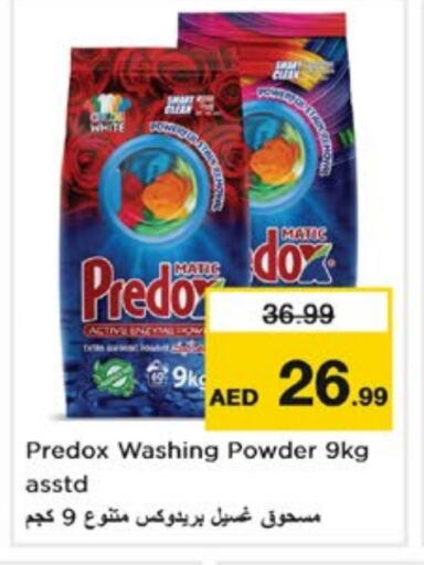 غسل الملابس in نستو هايبرماركت, UAE Offers - الإمارات العربية المتحدة منظف available at نستو هايبرماركت in الإمارات العربية المتحدة , الامارات - الشارقة / عجمان