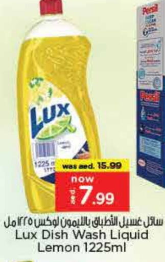 لوكس available at نستو هايبرماركت in الإمارات العربية المتحدة , الامارات - الشارقة / عجمان