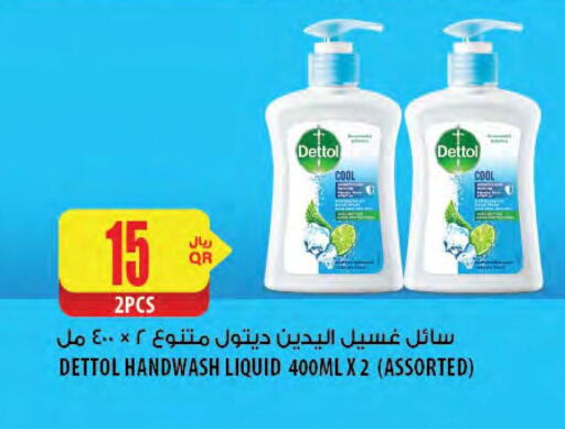 الاستحمام ونظافة الجسم in شركة الميرة للمواد الاستهلاكية, قطر Offers - قطر ديتول available at شركة الميرة للمواد الاستهلاكية in قطر - الخور