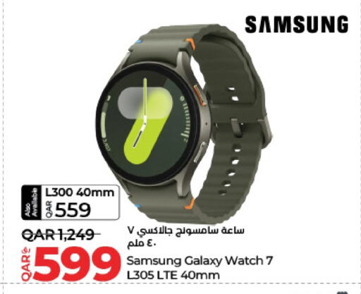 سامسونج available at لولو هايبرماركت in قطر - الخور
