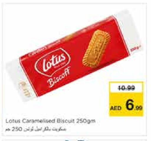 البسكويت in نستو هايبرماركت, UAE Offers - الإمارات العربية المتحدة available at نستو هايبرماركت in الإمارات العربية المتحدة , الامارات - الشارقة / عجمان