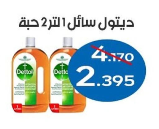 DETTOL Disinfectant available at Al Sha'ab Co-op Society in Kuwait - Kuwait City