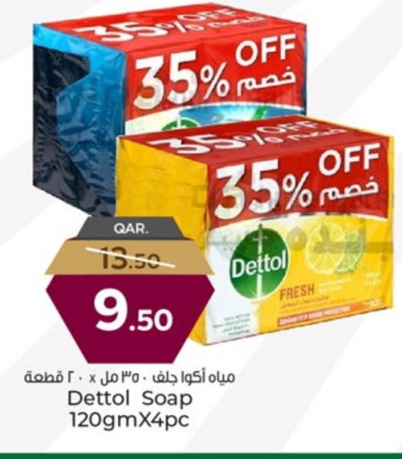 الاستحمام ونظافة الجسم in باريس هايبرماركت, قطر Offers - قطر ديتول available at باريس هايبرماركت in قطر - أم صلال