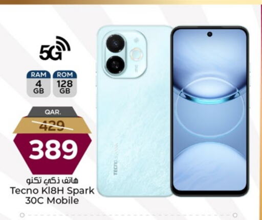 تكنو available at باريس هايبرماركت in قطر - الخور