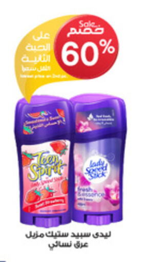 Fragrance in Al-Dawaa Pharmacy, Saudi Arabia Offers - Saudi Arabia available at Al-Dawaa Pharmacy in KSA, Saudi Arabia, Saudi - Az Zulfi