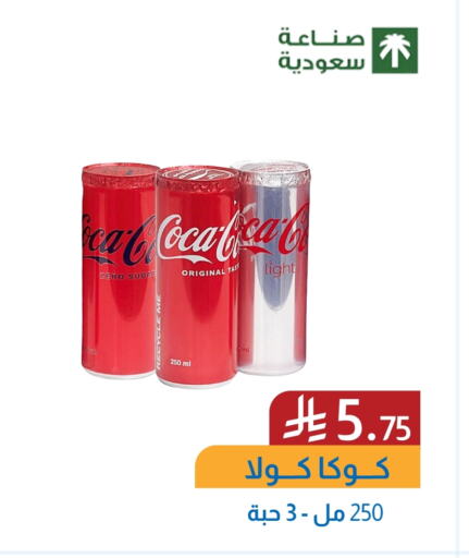 Soft Drinks in Amazon ksa, Saudi Arabia Offers - Saudi Arabia available at Amazon ksa in KSA, Saudi Arabia, Saudi - Al Hasa